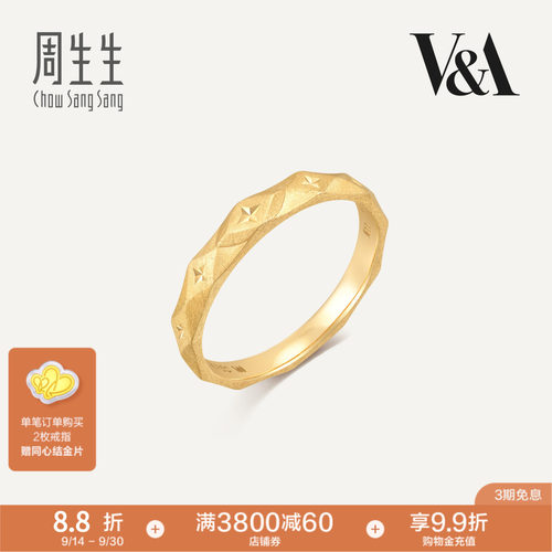 周生生18k黄金戒指情侣对戒