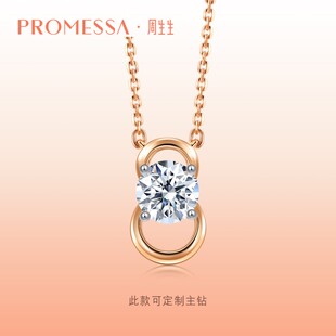 PROMESSA周生生同心18K分色黄金同心结钻石项链93053N