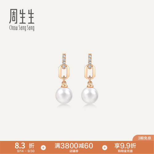 周生生18K玫瑰金DailyLuxe钻石珍珠耳钉耳饰95297E