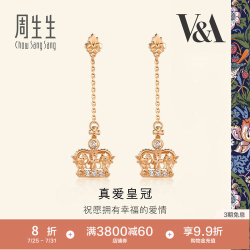 周生生V&A联名钻石耳环
