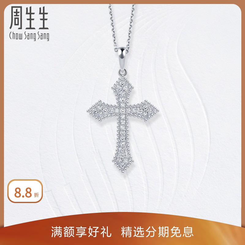 周生生十字架鉆石吊墜