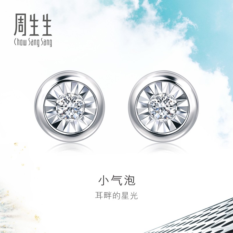 周生生18K金炫幻钻石耳钉