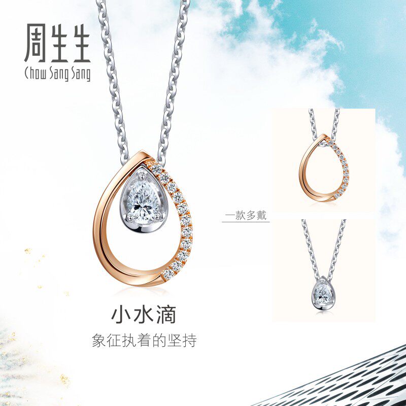 周生生18K金DAILY LUXE梨形钻石项链套链91605U