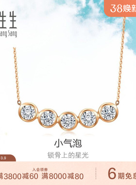 周生生18K白色及玫瑰色黄金炫幻小气泡钻石项链93106N