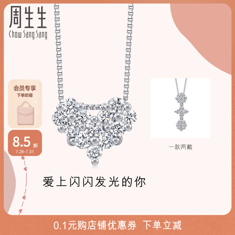 周生生爱情密语18k金项链