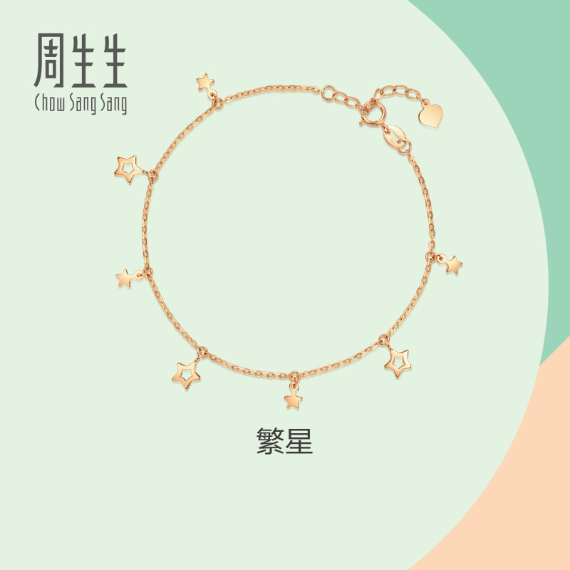 PROMESSA周生生18K玫瑰金星星手链92818B图片