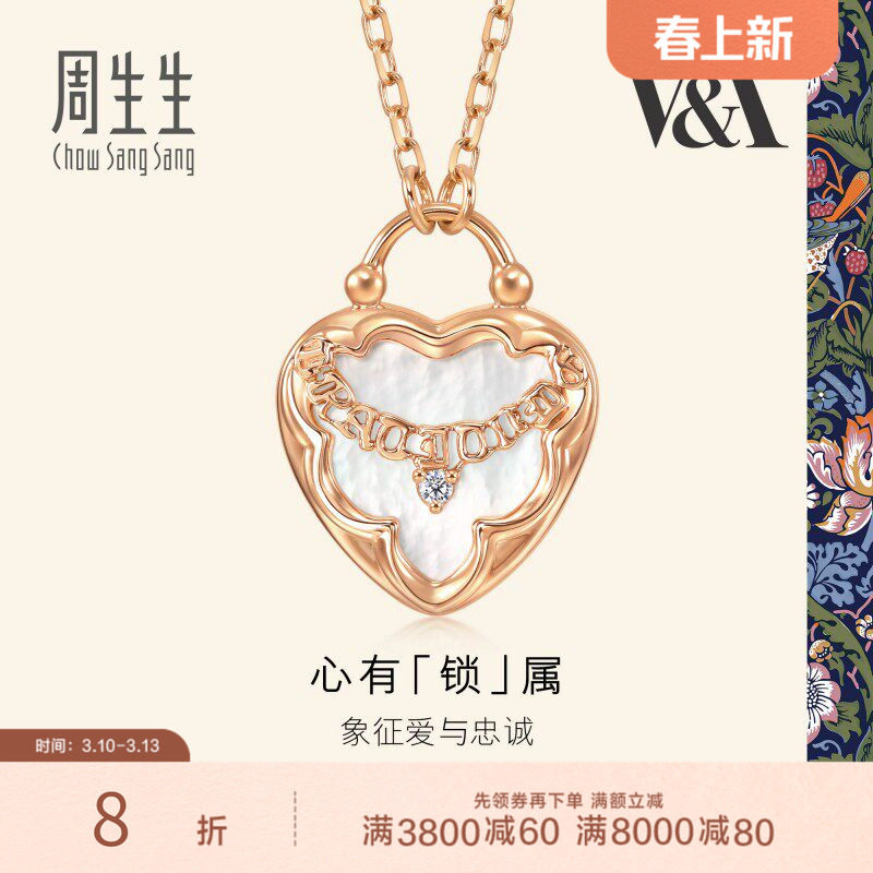 周生生V&A博物馆系列贝母心形锁钻石项链18K玫瑰金套链女94180N