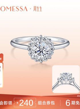 周生生PROMESSA星宇18K金钻石戒指求婚91469R