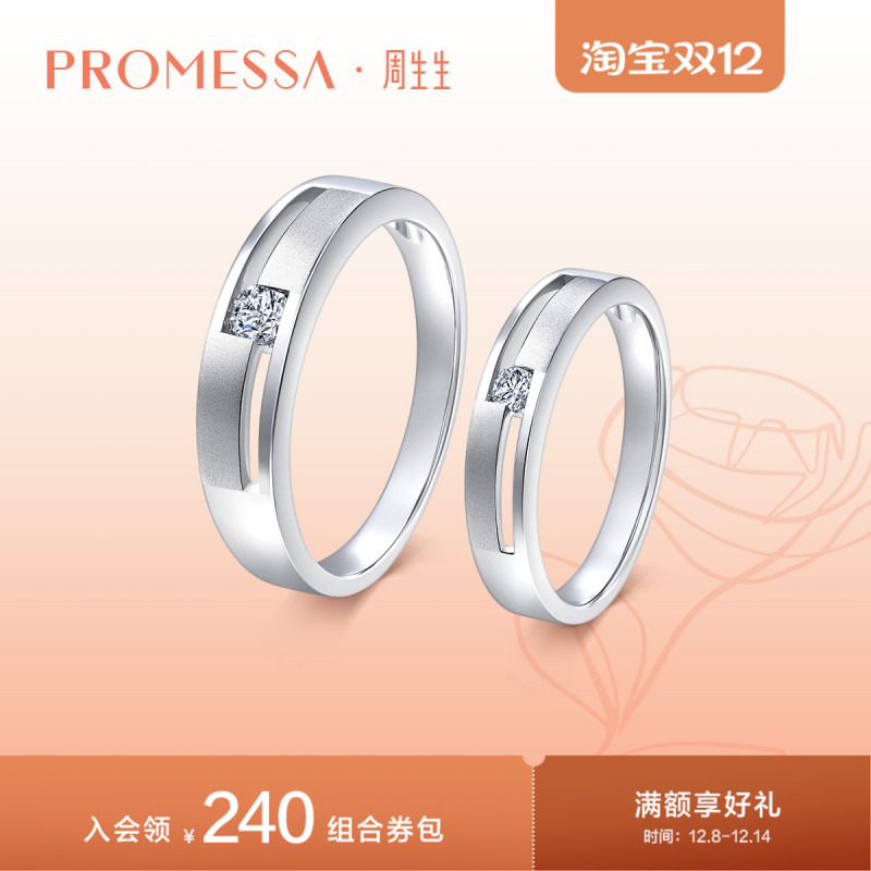 promessa结婚钻戒周生生