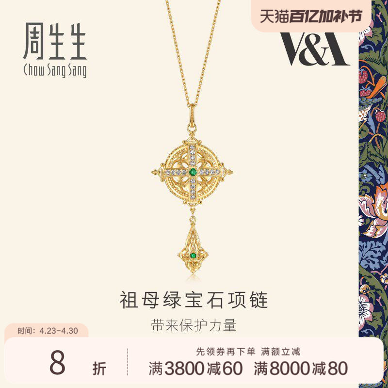 周生生V&A博物馆系列18K金花瓣镂空钻石套链94251U