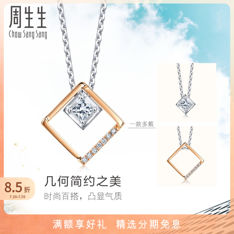 周生生小方糖女款钻石套链