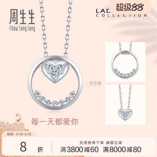 周生生圆形18K金钻石套链