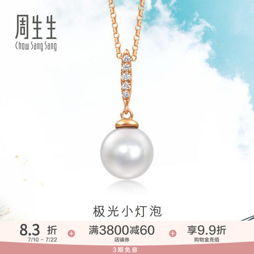 周三上新周生生DailyLu