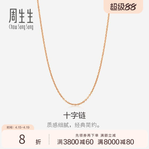 18K玫瑰金百搭单戴素链锁骨链