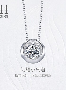 周生生18K白色黄金钻之颂永恒之颂钻石项链95524N