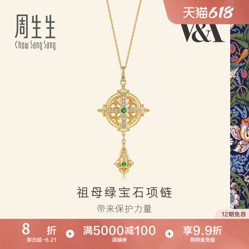 周生生V&A博物馆系列18K金花瓣镂空钻石套链94251U