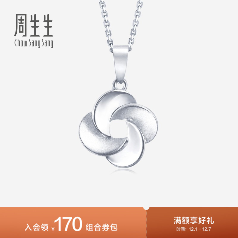 周生生Pt950铂金白金花仔吊坠白金项坠女款77340P定价