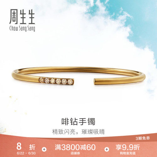 周生生18K啡色黄金钻石手镯