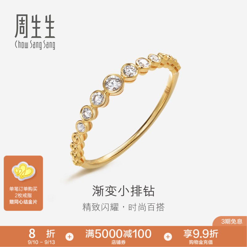 周生生珠宝18K黄色黄金钻石戒指首饰钻戒女86455R图片