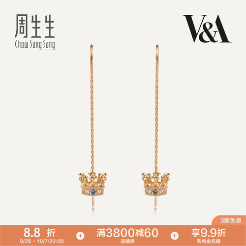周生生V&A联名蓝宝石皇冠耳线