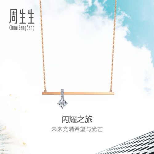 周生生白色黄金钻石项链