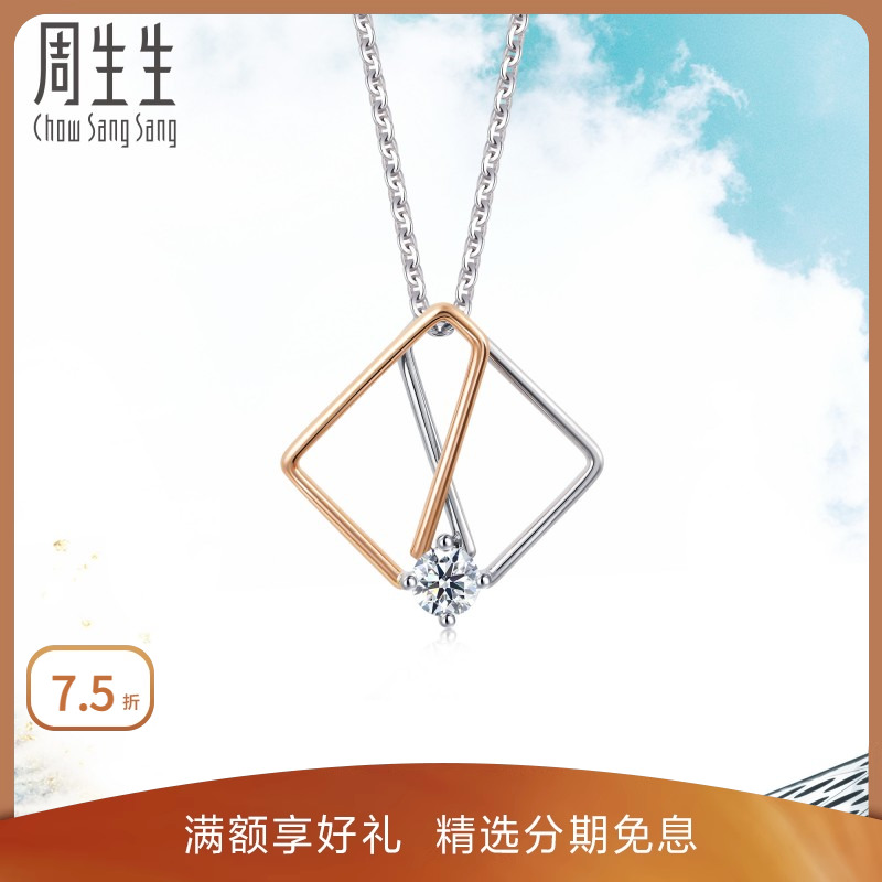 周生生18K金方形鉆石吊墜