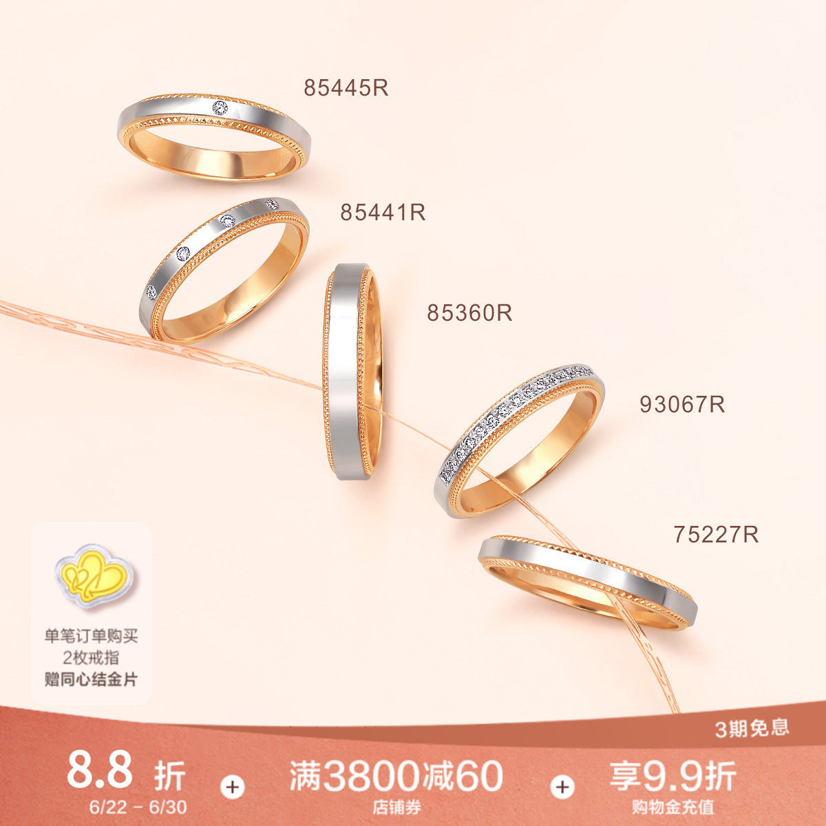PROMESSA周生生小皇冠18K黄金Pt950铂金戒指对戒组合多款