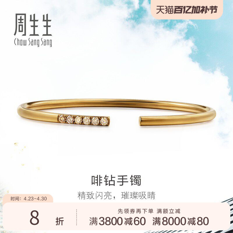送女友周生生DAILY LUXE 18K啡色黄金腕玩钻石手镯89956K