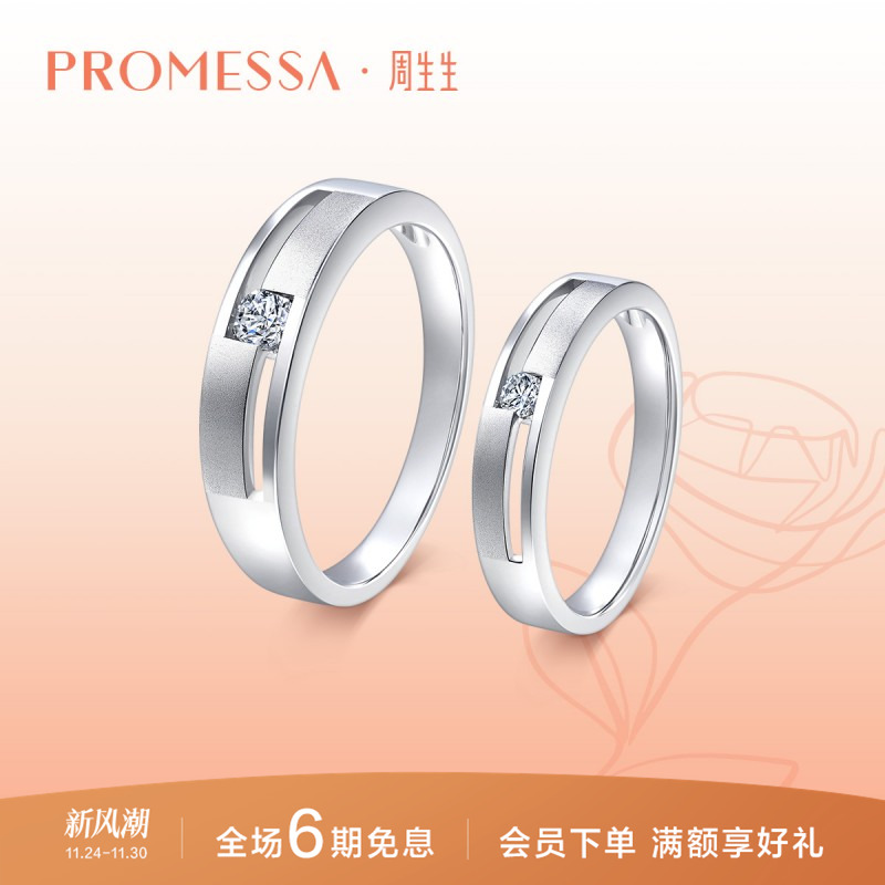promessa结婚钻戒周生生