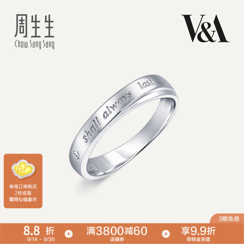周生生Pt950铂金钻石戒指