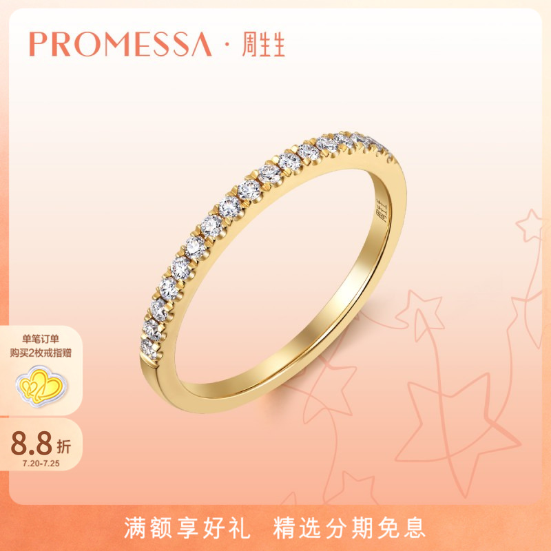 周生生钻石戒指王安宇同款
