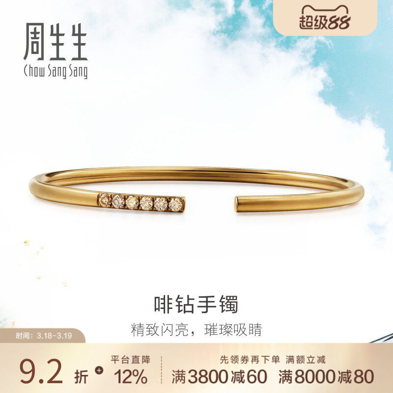 送女友周生生DAILY LUXE 18K啡色黄金腕玩钻石手镯89956K