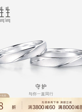 周生生Pt950铂金戒指情侣结婚对戒女士戒指男戒32116R