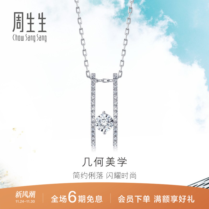 周生生18K金钻石项链排钻