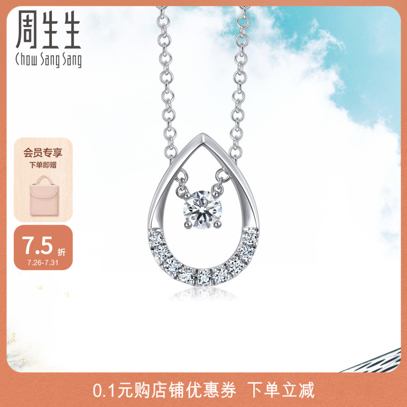 周生生水滴钻石项链18K金套链