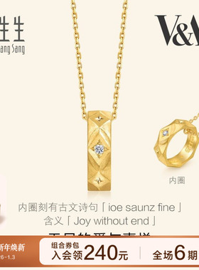 周生生18K黄色黄金V&A博物馆联名系列钻石情诗项链93126N