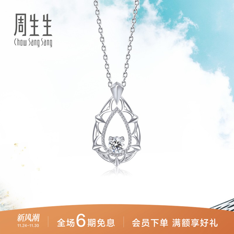 周生生pt950铂金钻石项链