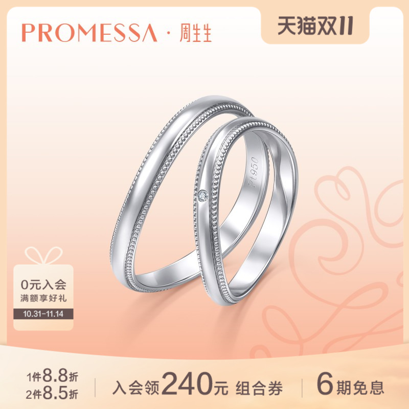 周生生小皇冠系列Pt950铂金钻石花环冠冕戒指94703R