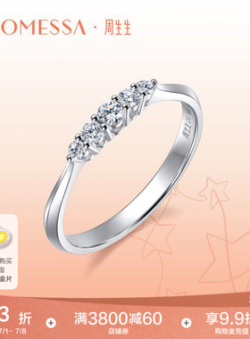 周生生PROMESSA星宇18K白色黄金钻石戒指95532R
