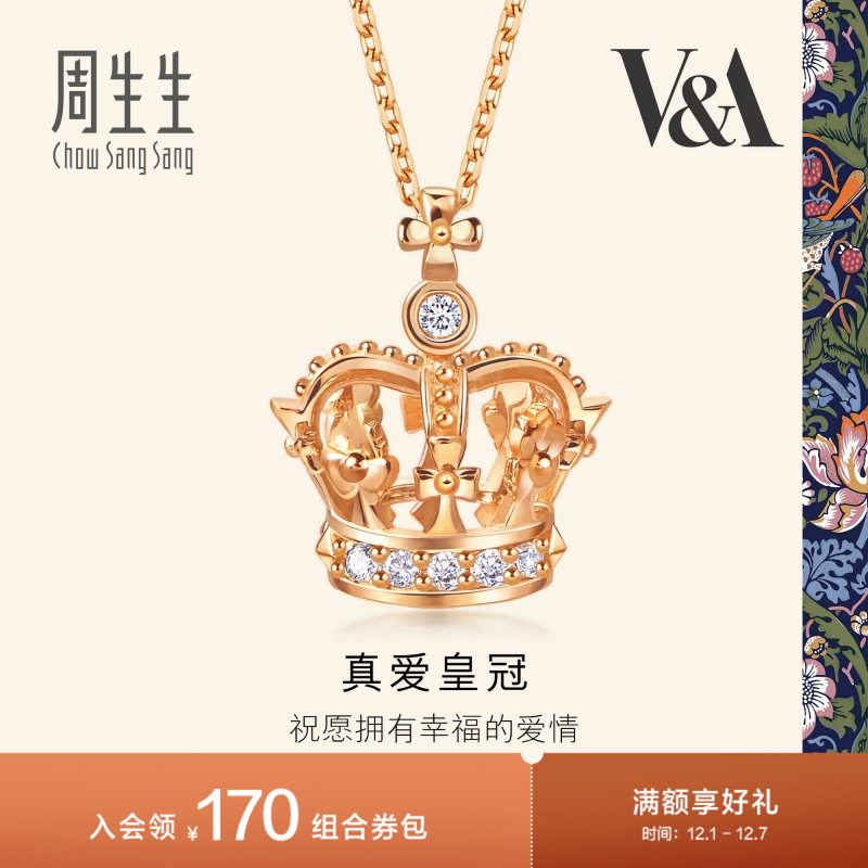 周生生18k金皇冠钻石项链