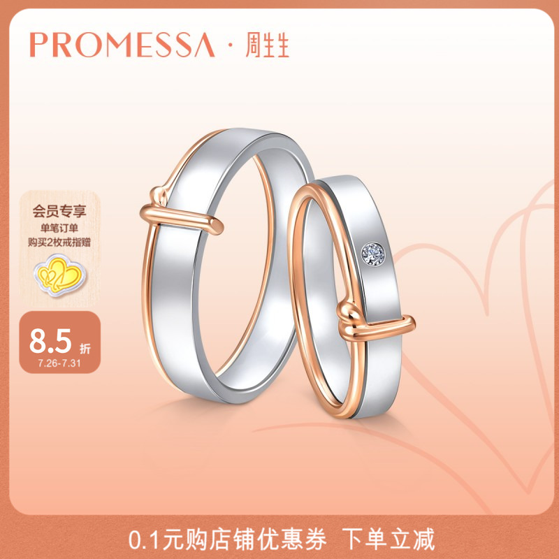周生生promessa红白同心结黄金