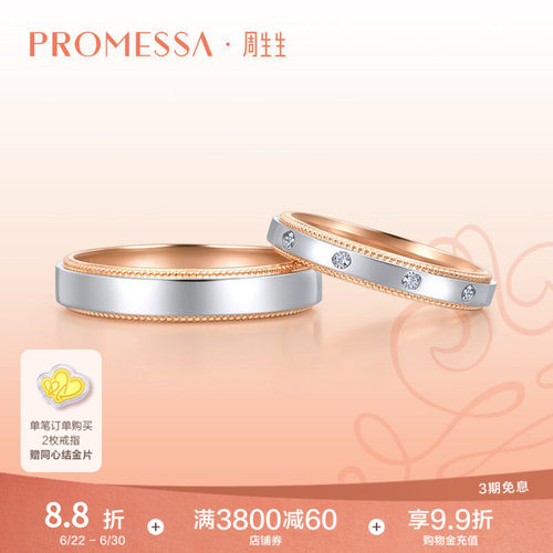 PROMESSA小皇冠系列18K黄金戒指