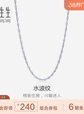 PROMESSA周生生18K金项链白色黄金水波纹素链简约锁骨链03818N