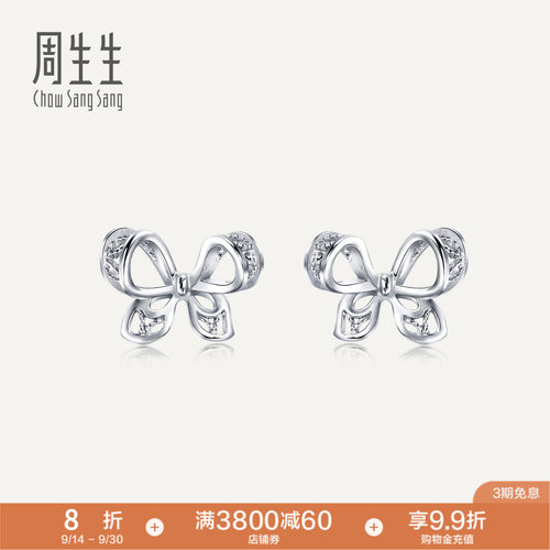 周生生在逃公主蝴蝶结耳钉Pt950铂金耳环女生耳饰91475E
