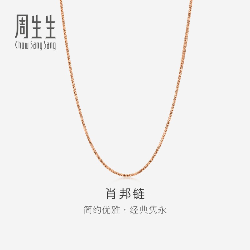 周生生项链玫瑰金锁骨链图片