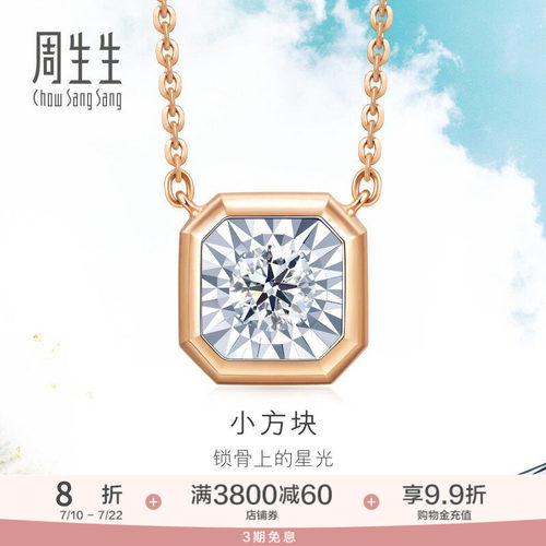 周生生DailyLuxe炫幻钻石项链