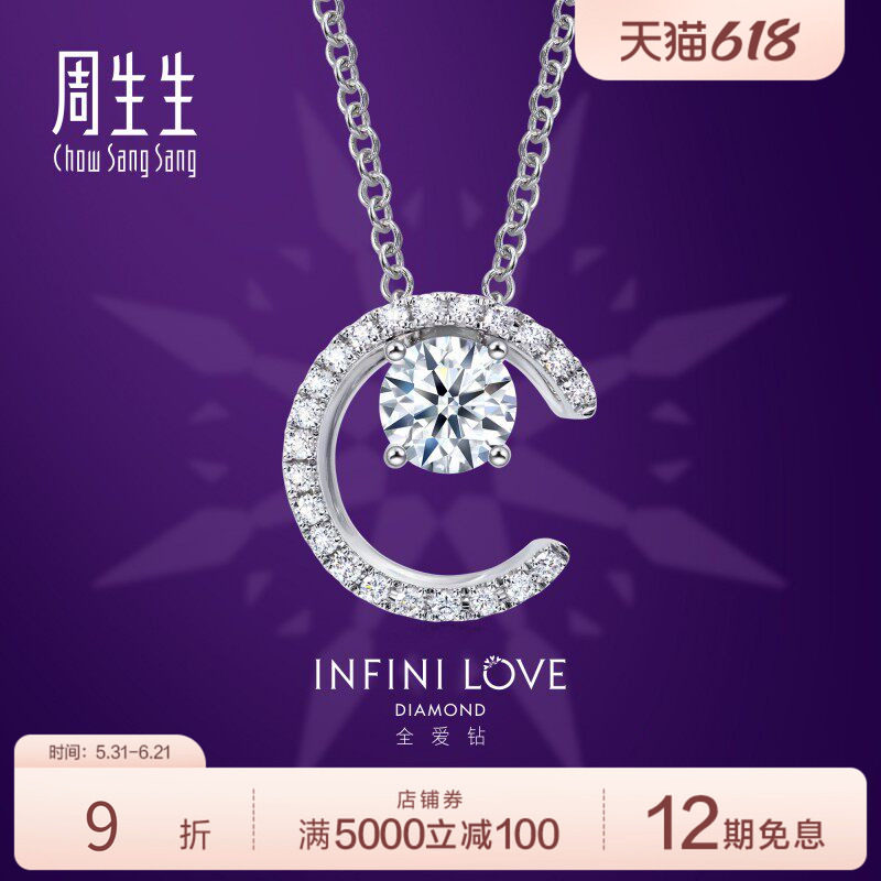 周生生18K白色黄金全爱钻月亮钻石套链89616U