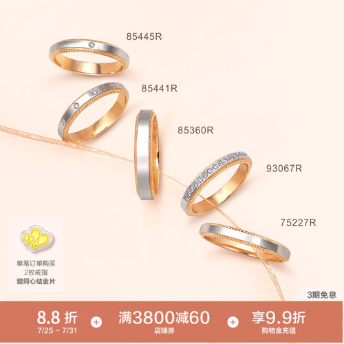 周生生小皇冠情侣对戒戒指