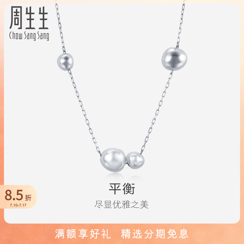 周生生Pt950铂金圆珠铂金项链白金颈链女套链92563N