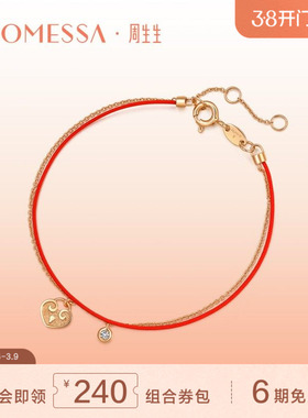 周生生PROMESSA同心18K金如意本命年红绳钻石手链88238B